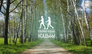 В Богородицке пройдет спортивный фестиваль «Северная ходьба»