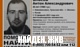 Пропавший в Новомосковске 40-летний мужчина найден живым