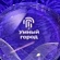 Пилотный проект «Умный город – Новомосковск» реализуется по 16 направлениям