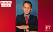 В Новомосковске ушел гулять и не вернулся мальчик 11 лет