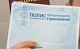 В 2022 году россияне смогут отказаться от бумажных медицинских полисов