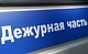 Обманул пенсионерку на 700 тыс. рублей: тульские полицейские раскрыли контактное мошенничество