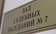 В Новомосковске наркоман сбросил мать с балкона: суд огласил приговор