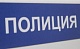 В Новомосковске безработный попался на краже телевизора